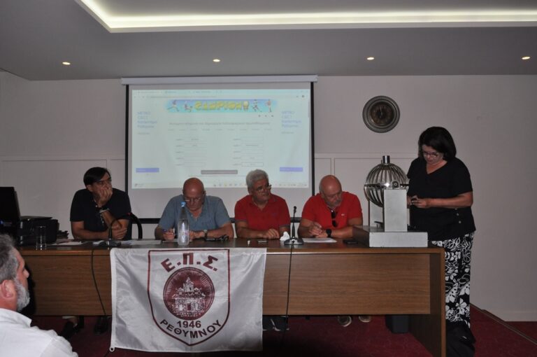 EPSR_kliroseis_2025_3